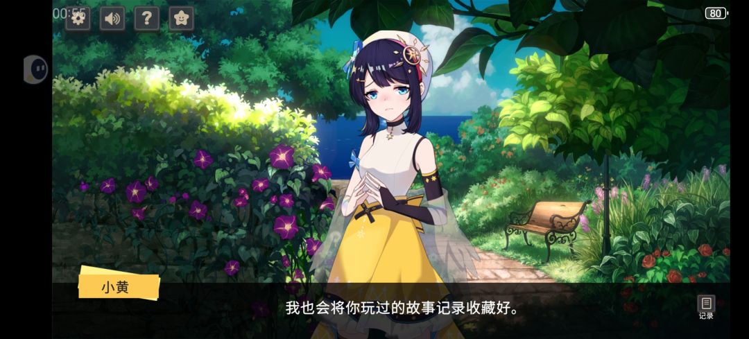 海龟汤与少女 2
