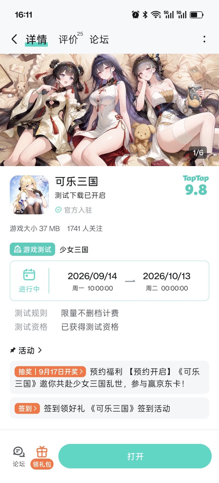 红红火火截图