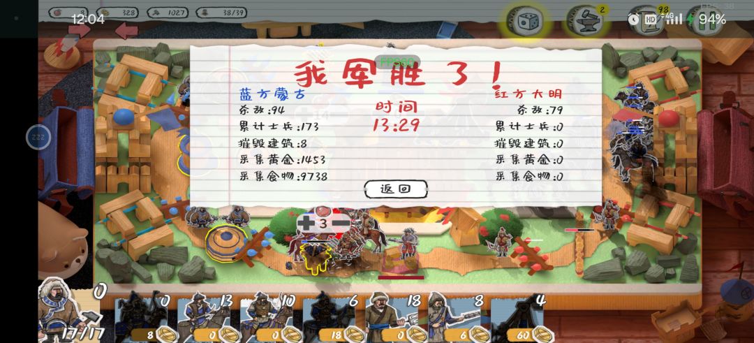 玩具帝国边玩边说 平衡性建议 3