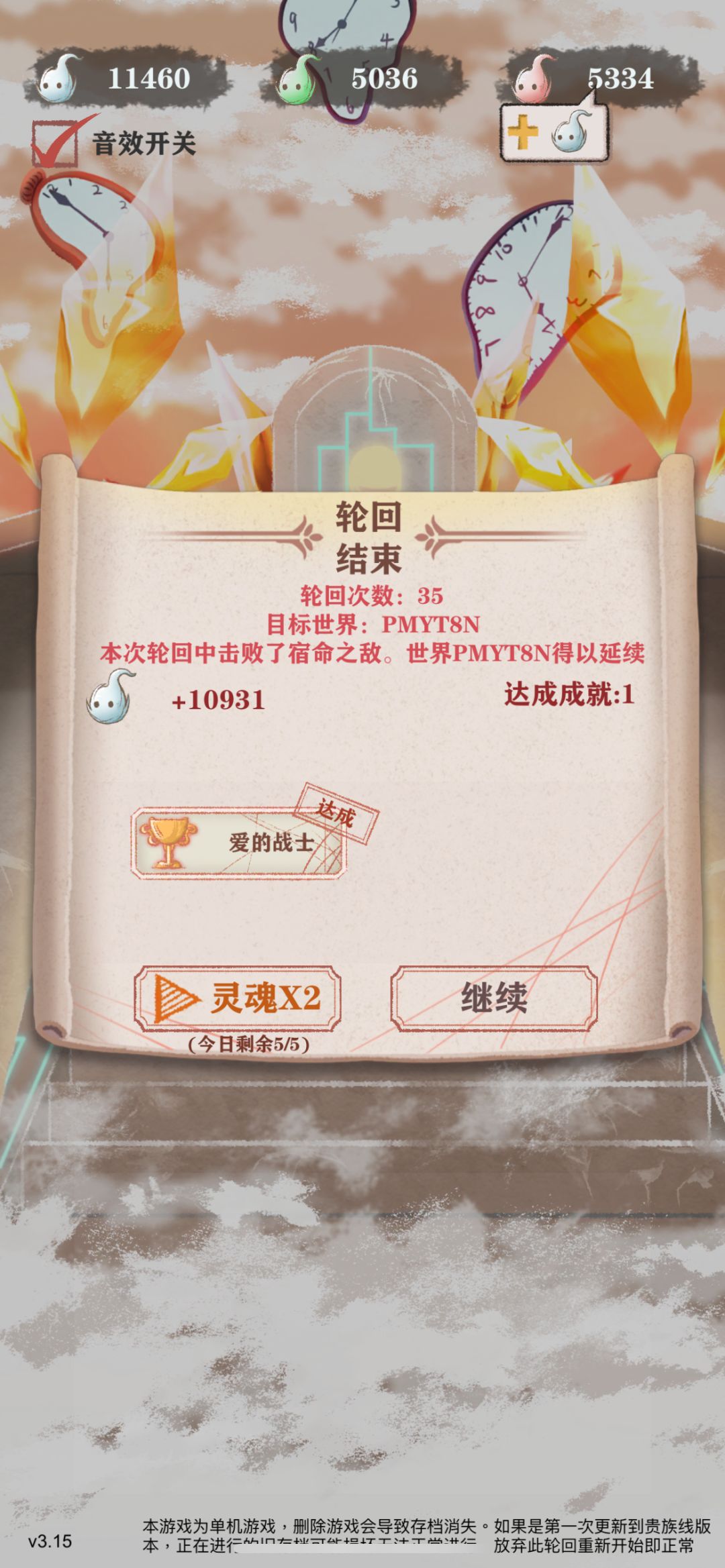 纪念8.2w魂过残10 2