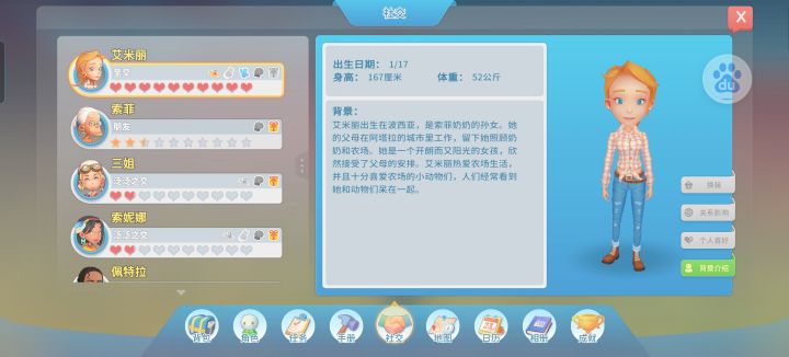 告诉我为什么这个好感度了,送同心结没成功截图