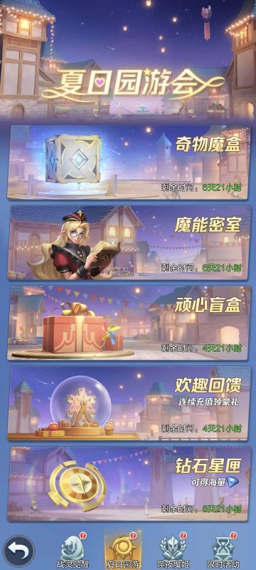 第②集~S...A！第二季（夏日游园会攻略）