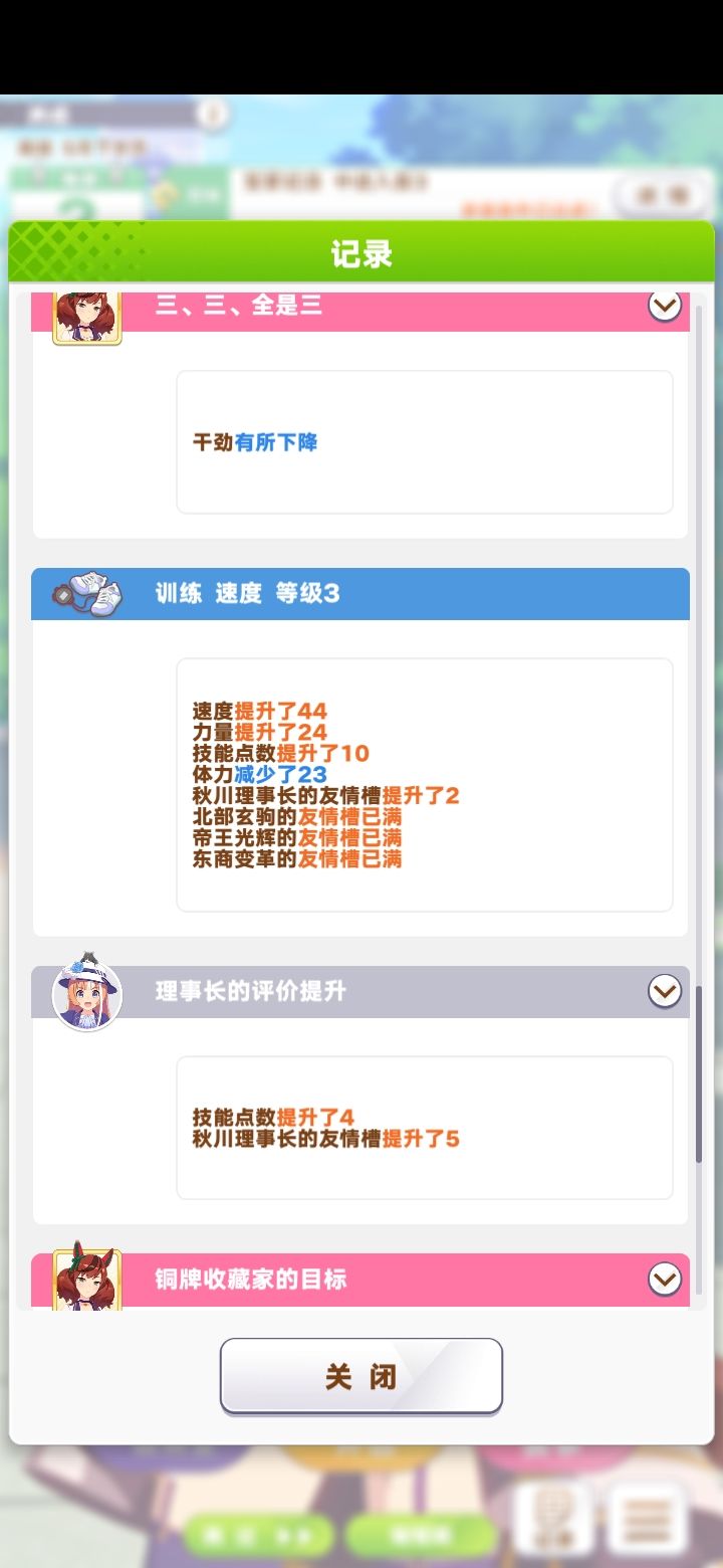 心情是这么掉的吗??? 1