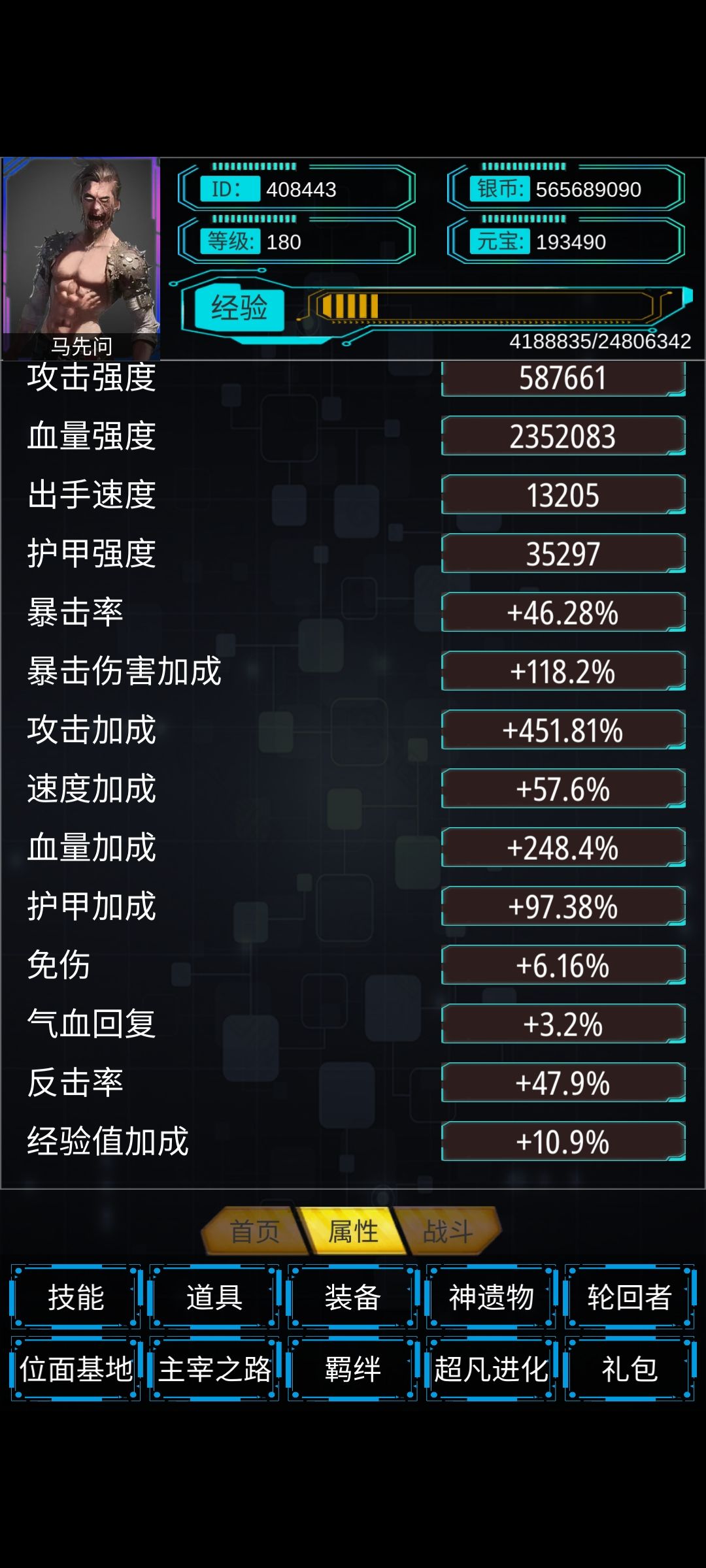 180级了 3