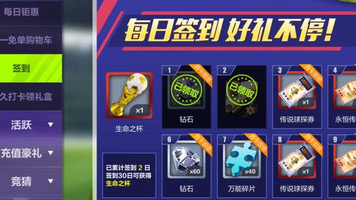 策划老师,建议每日签到中加入探索整卡奖励截图