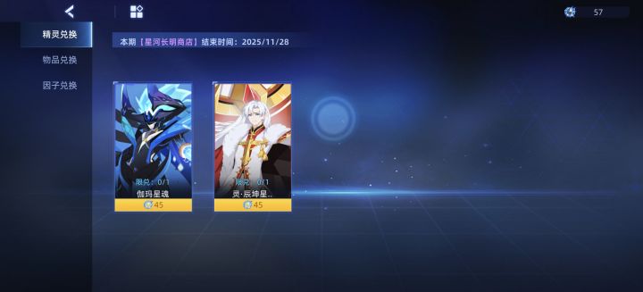 推荐换不?截图