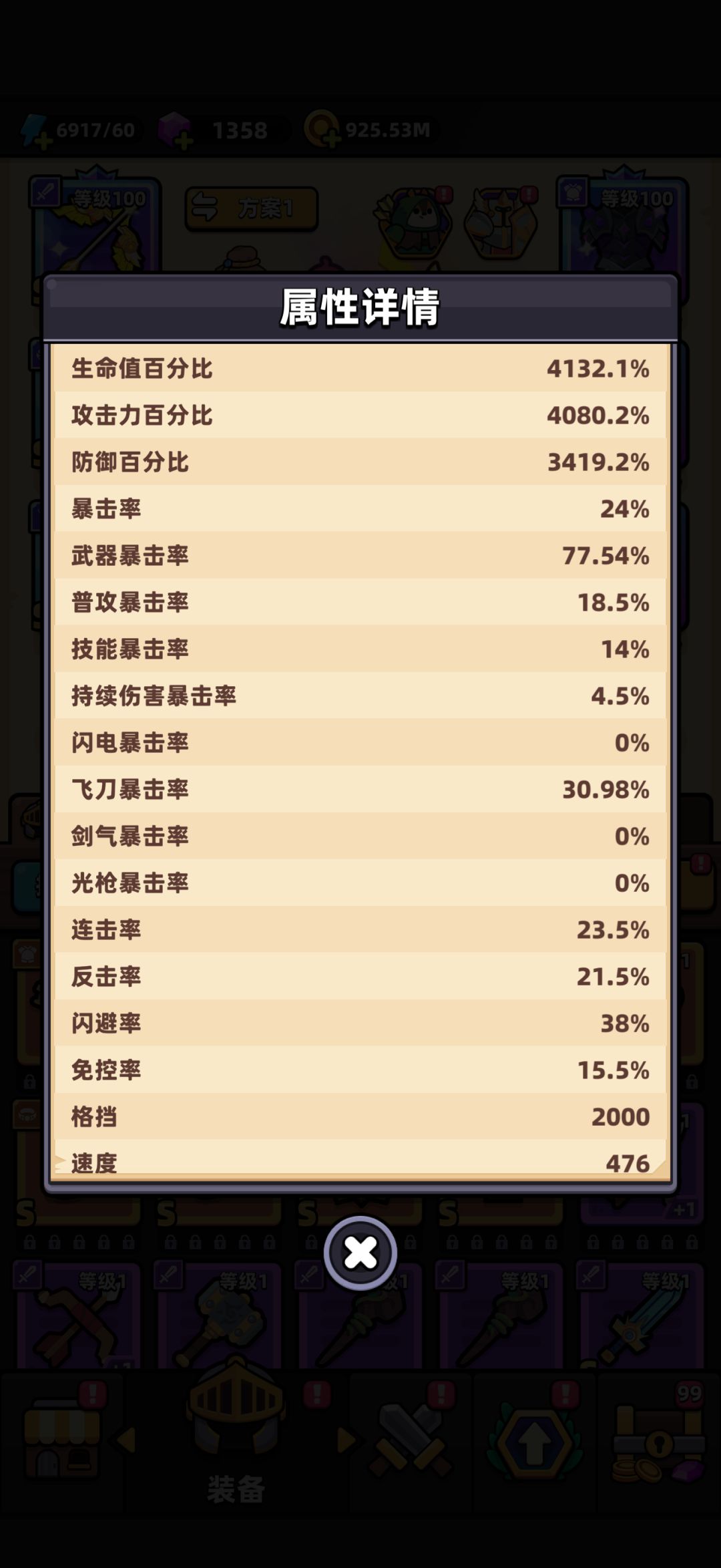 天使弓打不出伤害 1