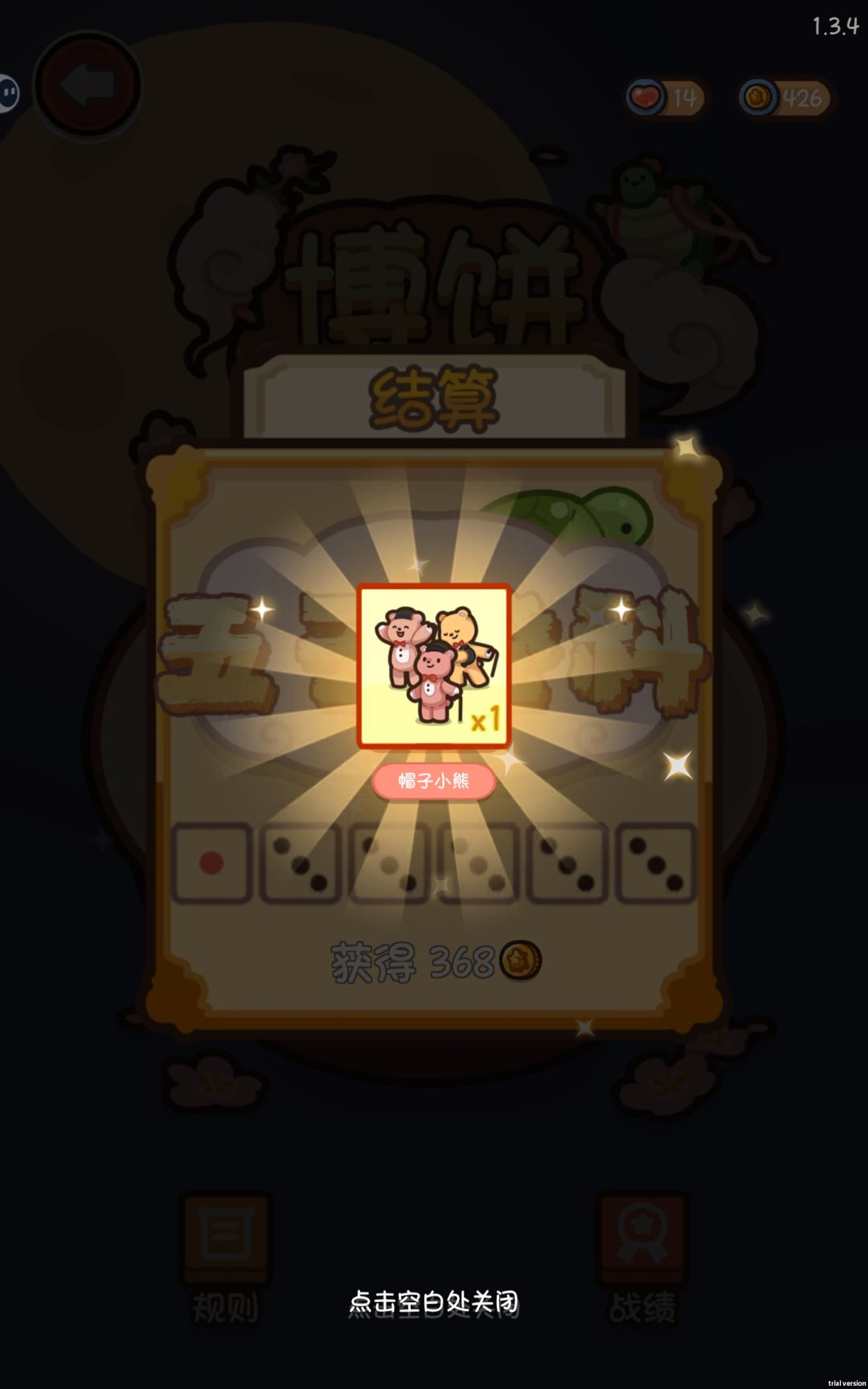 嘻嘻 2