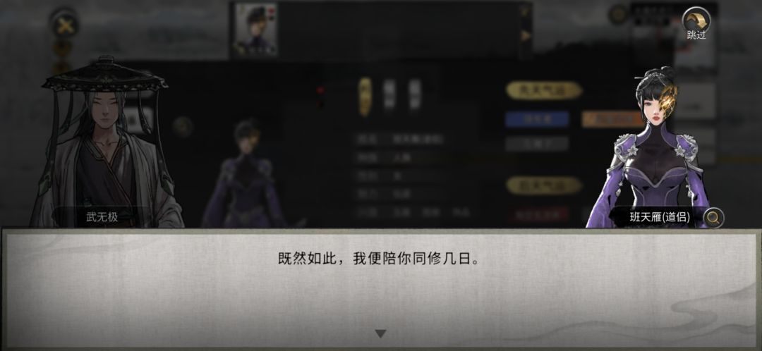 宝前知人心 5