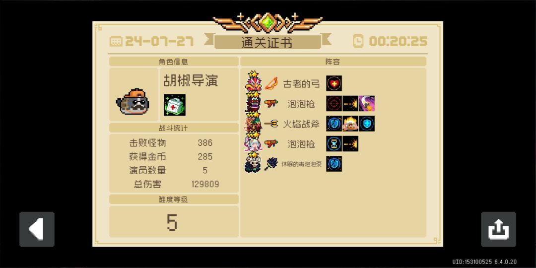 玩一天的萌新,刚通的。 2