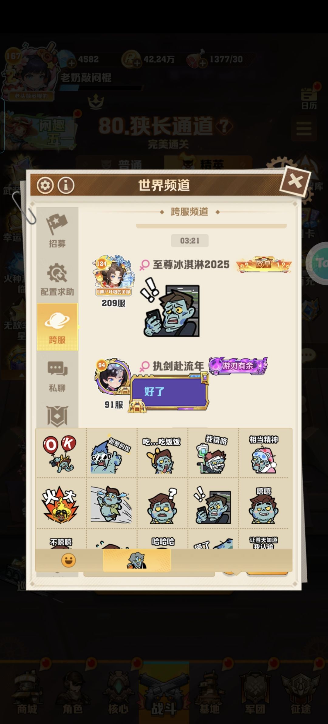 无法正常聊天 1