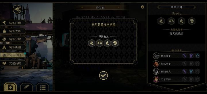 又是送人头的一天，求救截图