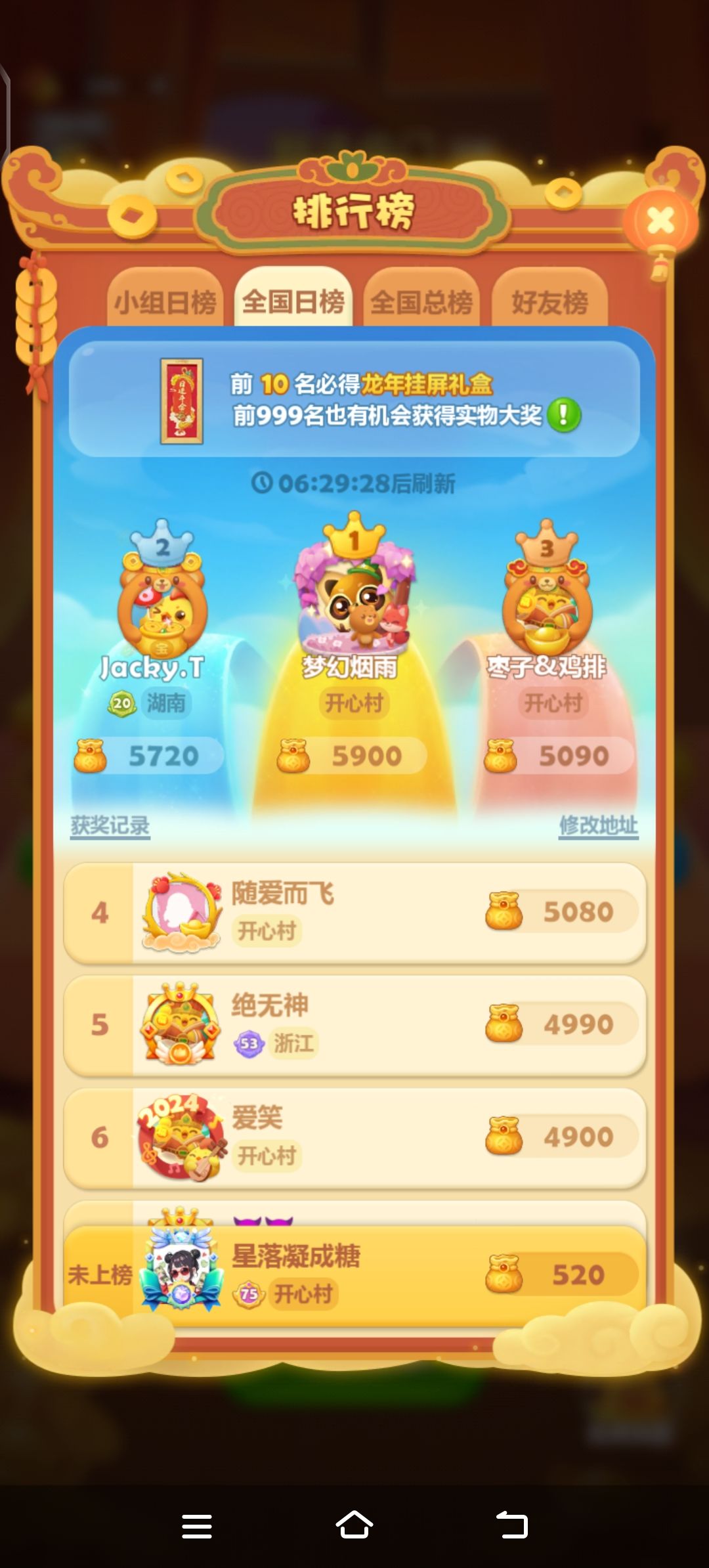 动态图片 1