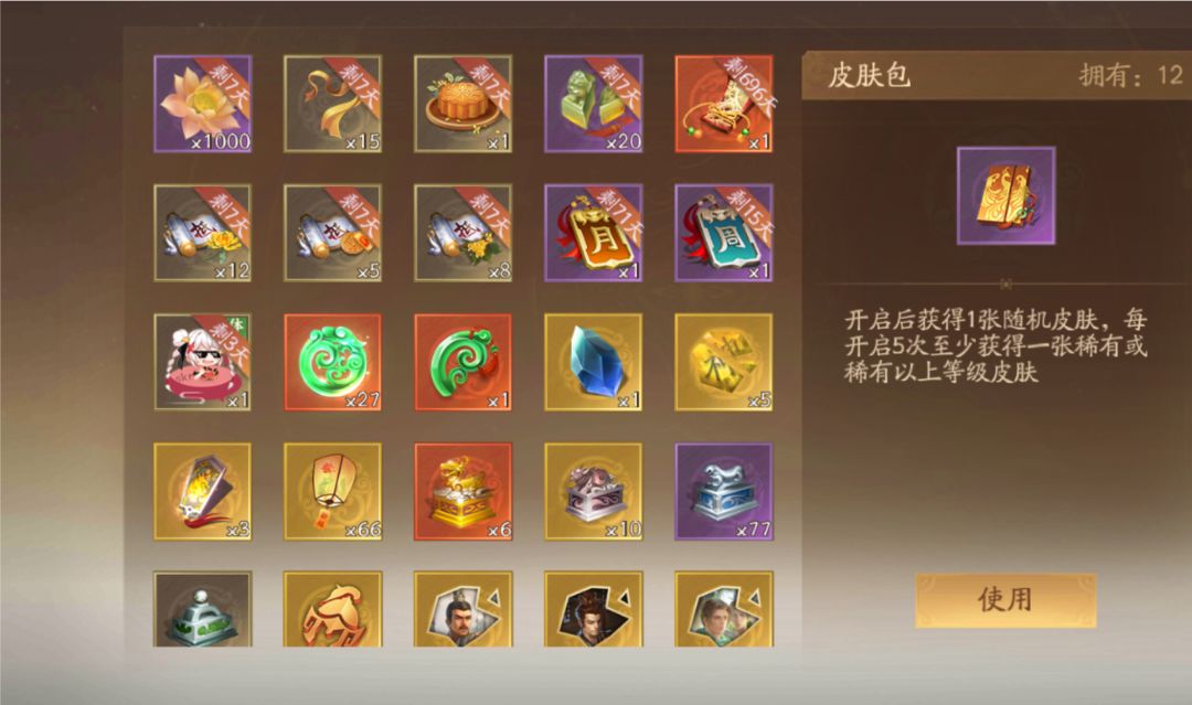 玩了有半年多了还是这么菜 3