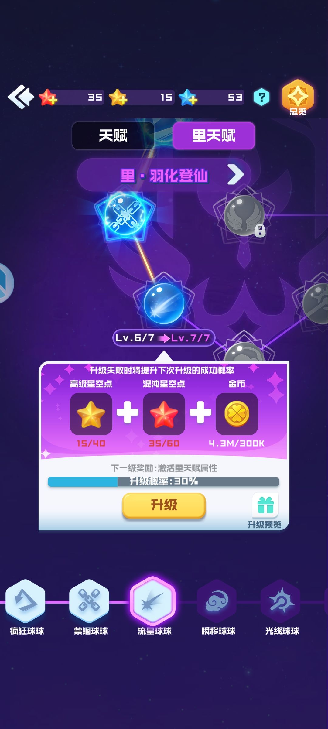 我觉得零氪玩家搞得这应该可以了吧。 1