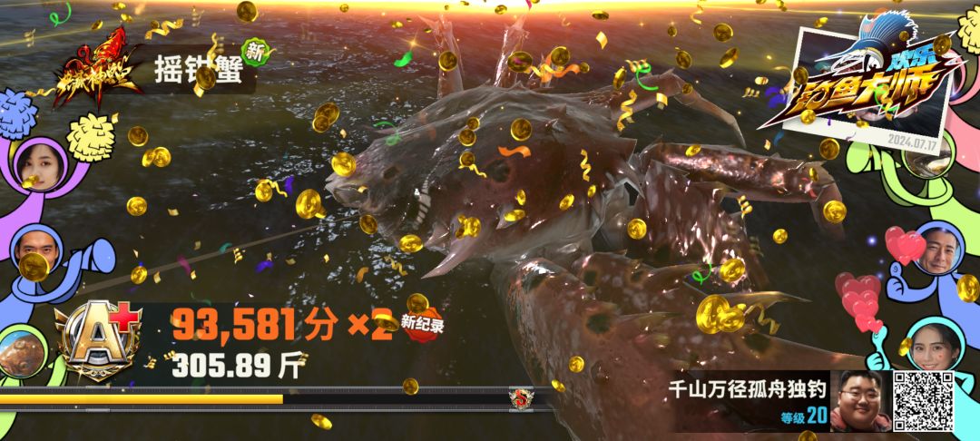 第五条神兽 1