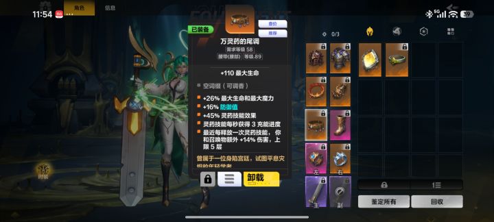 新bug截图