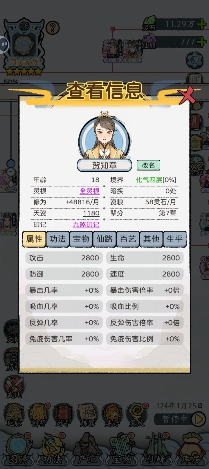 找了个诗人 1