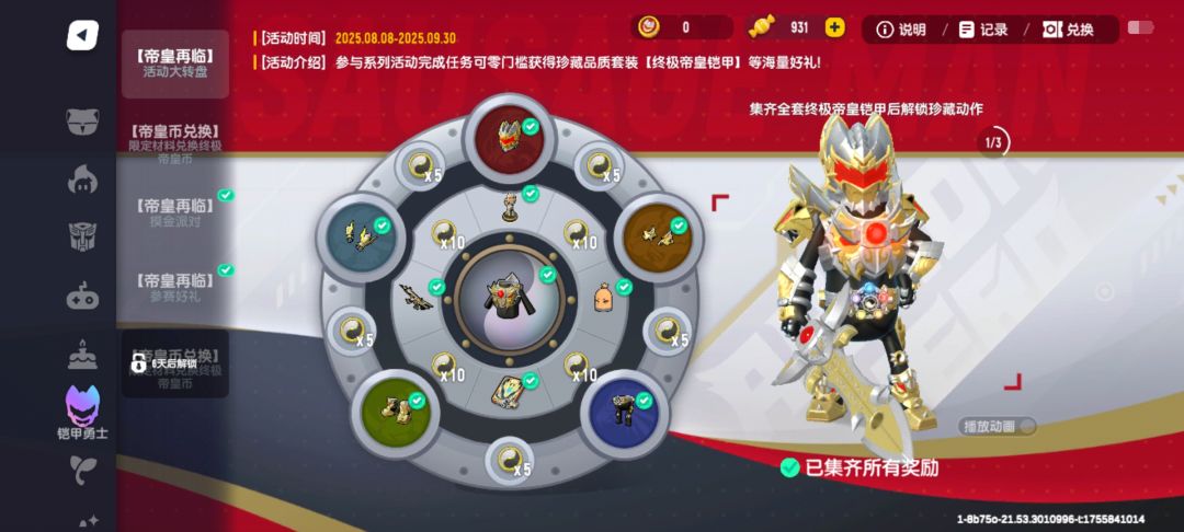 终于结束了 1