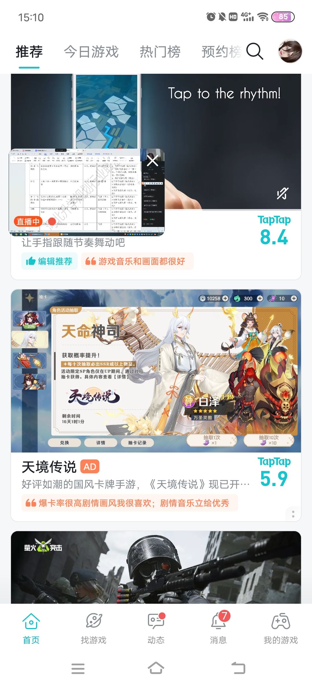 TapTap