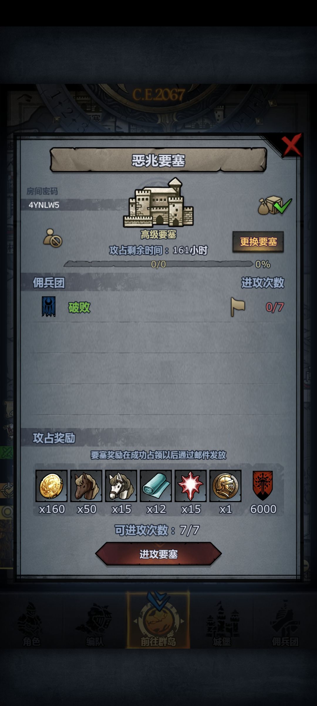 周车，珍珠，恶兆，风暴 3