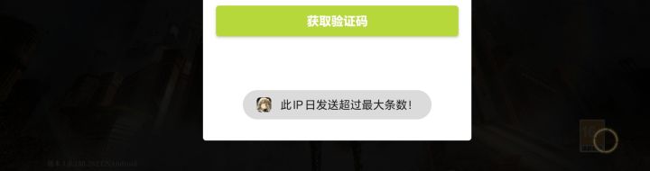 确实有意思,验证码都没见过截图