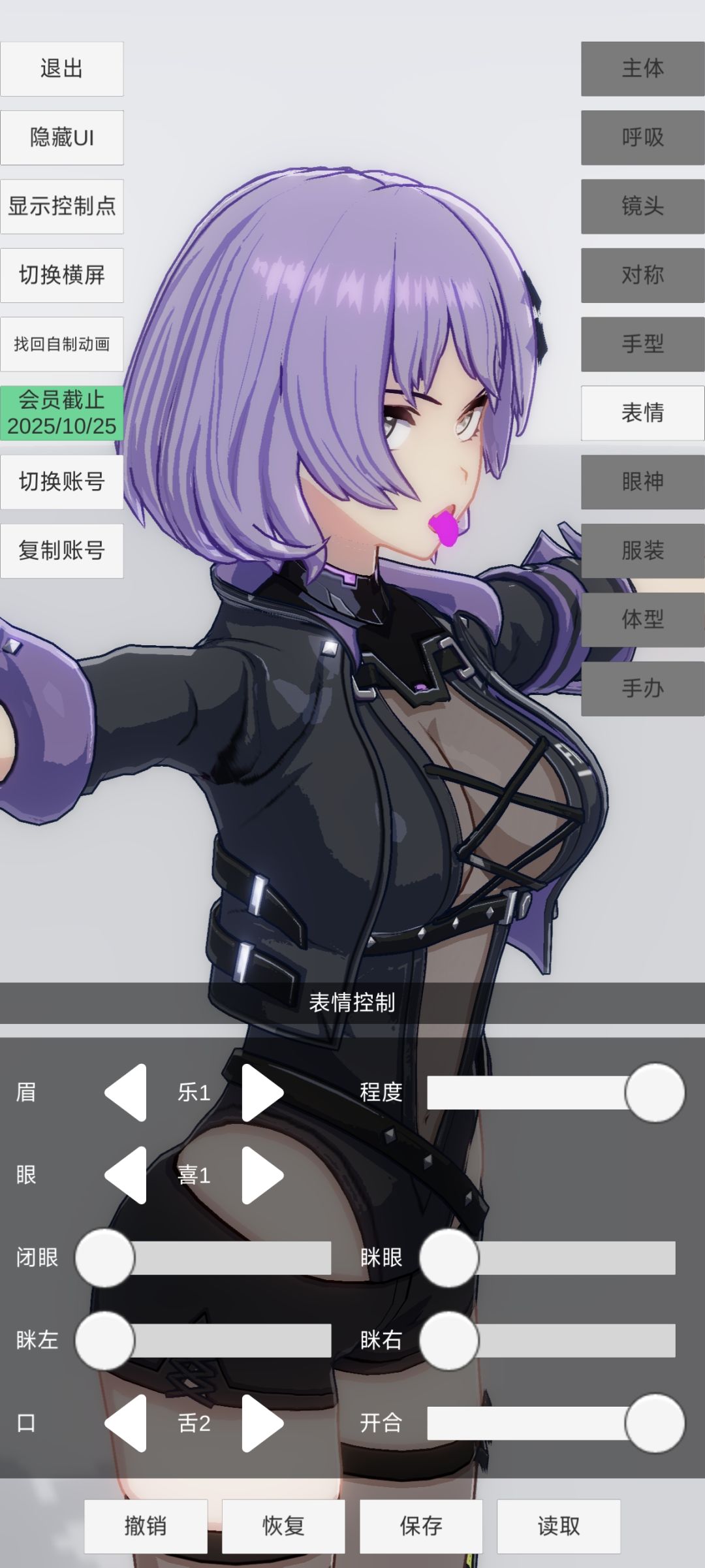 这舌头是吃了火龙果吗 1