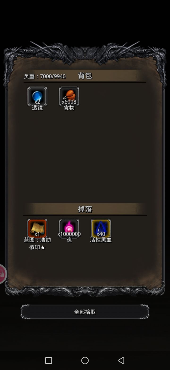 浩劫星截图