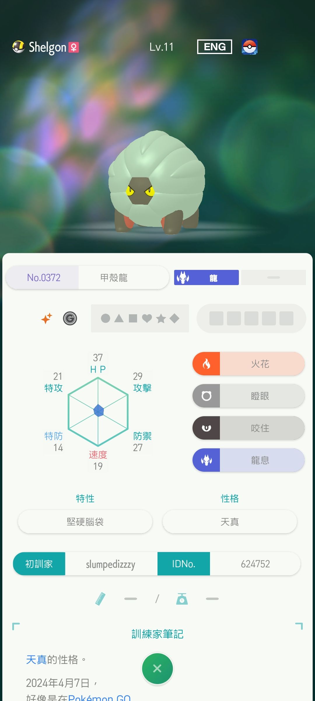 宝可梦Home中十连出金了 2
