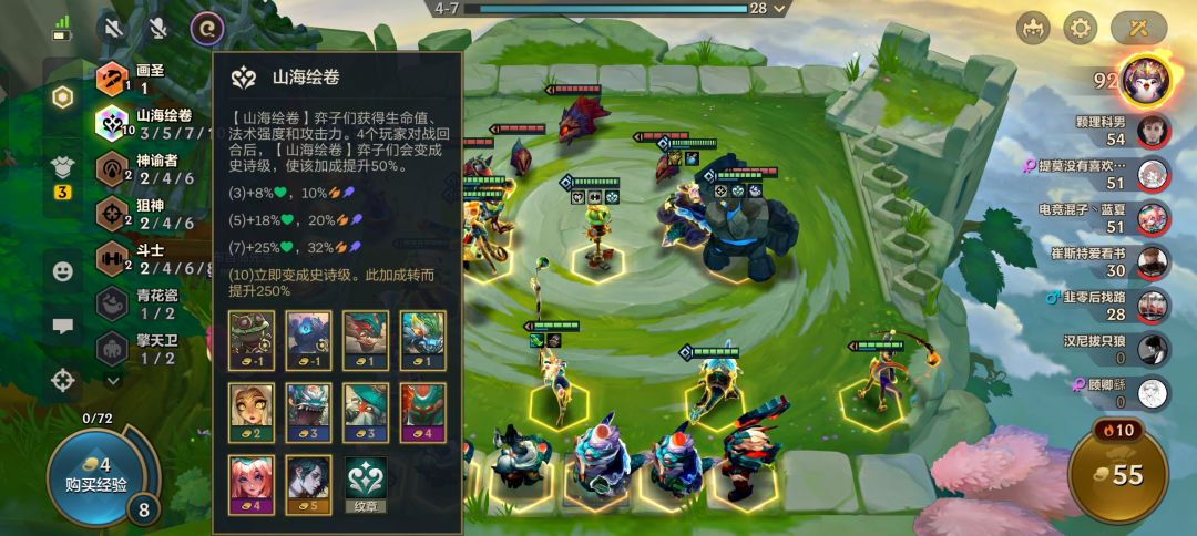梦幻开局之10山海绘卷 2