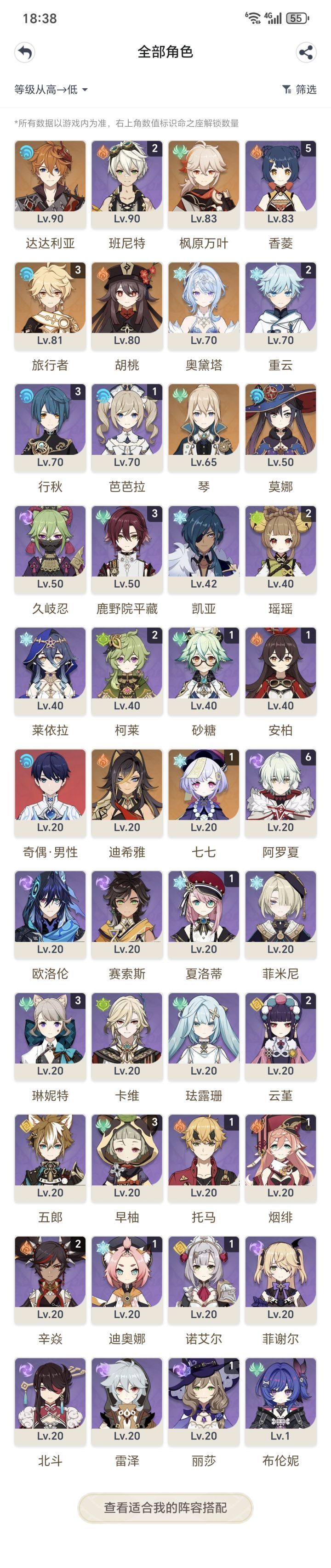 想组一个星超导截图