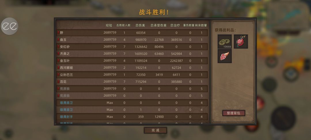 没玩明白 2