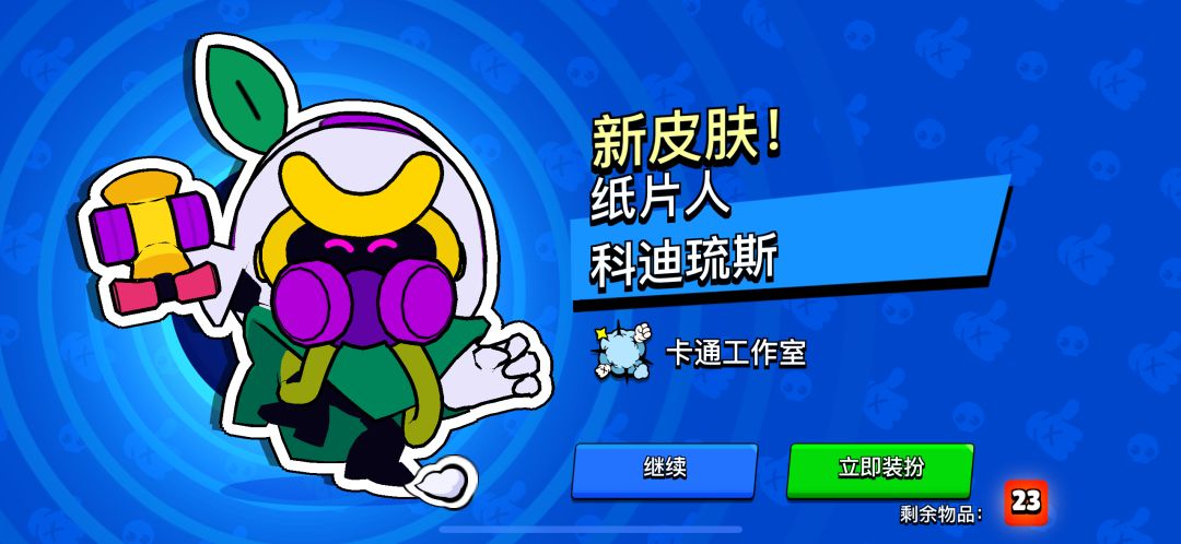 出货 2