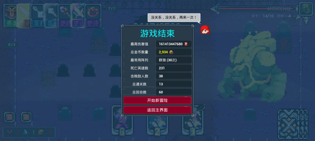 卡牌20+层攻略 2