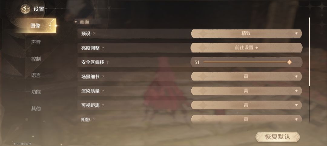 无限暖暖怎么设置60帧 1