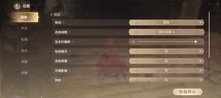无限暖暖怎么设置60帧截图