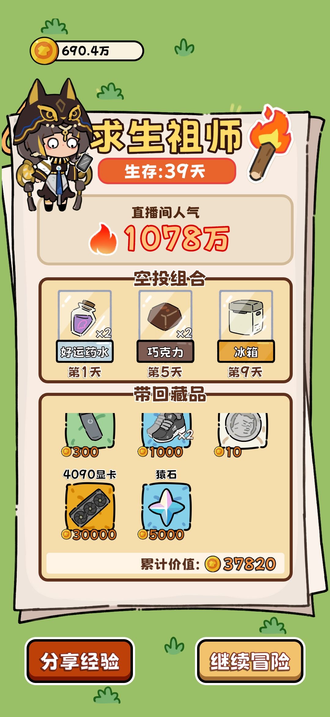 39天😎 1