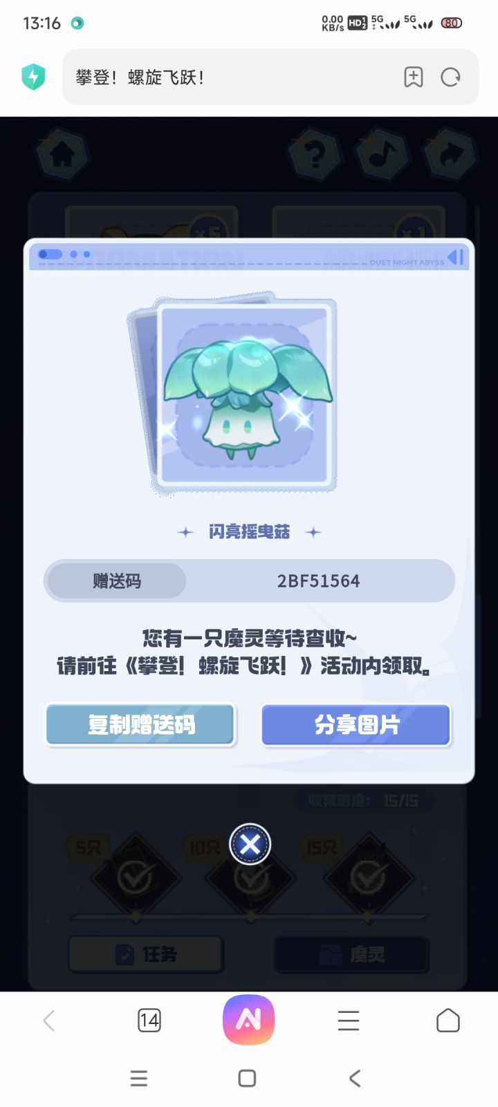 自取截图