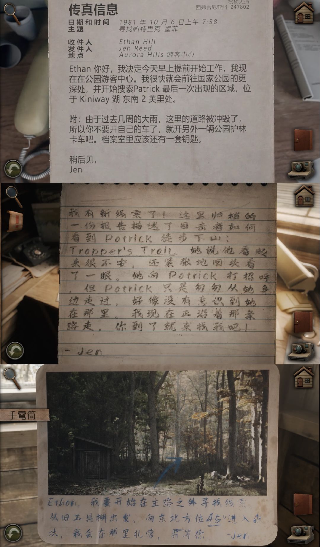 Aurora Hills:第1章已通关! 3
