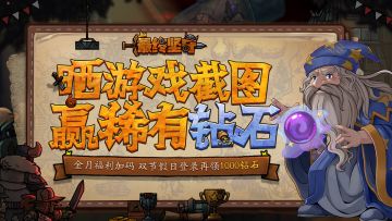 【晒图有奖】双节献礼呈上，评论互动领稀有钻石好礼！