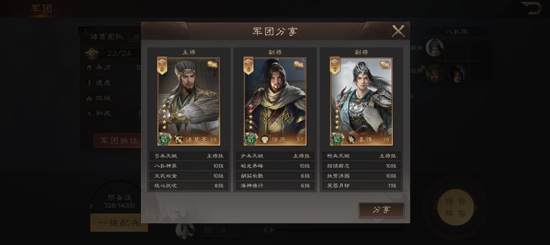 伤害不详,遇强则强!一将挡万兵——孙权 5
