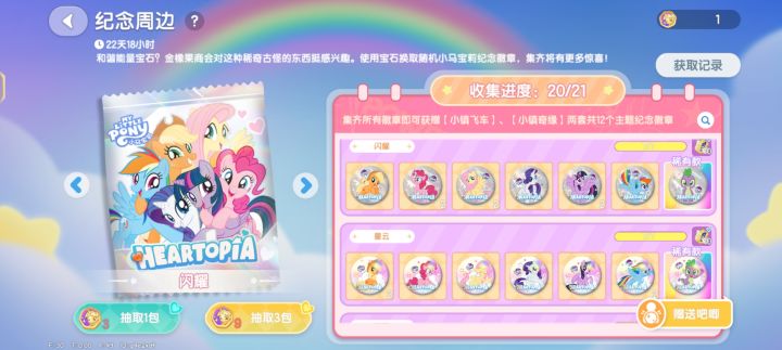 有宝宝能换虹花碧琪吗?截图