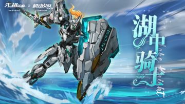 《先祖效应》机体联动展示展示！