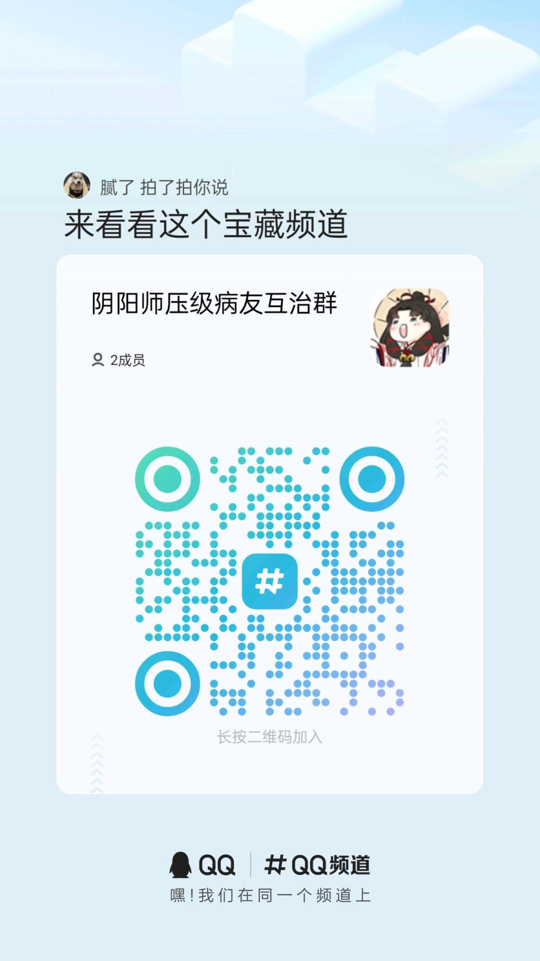 新区压级开荒交流群(见图2) 2