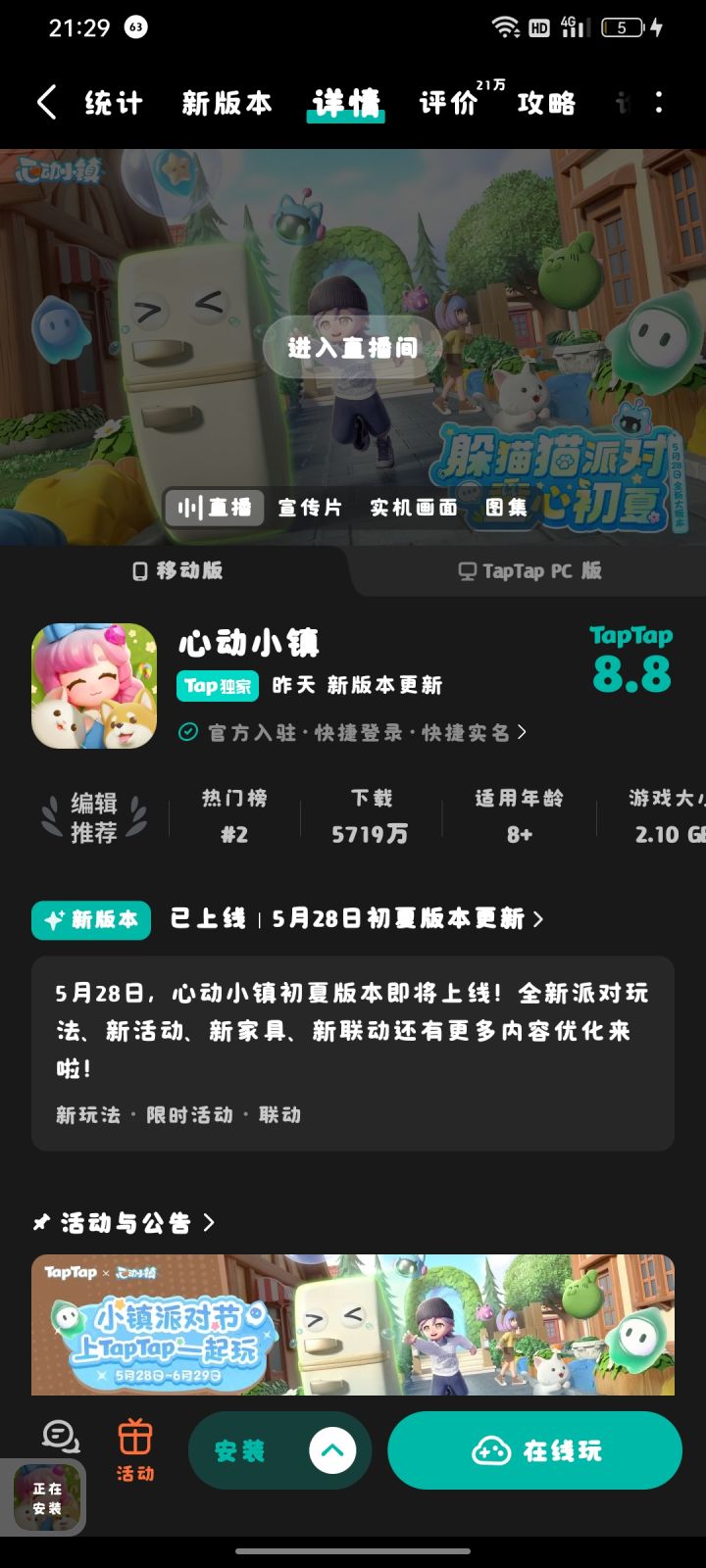TapTap