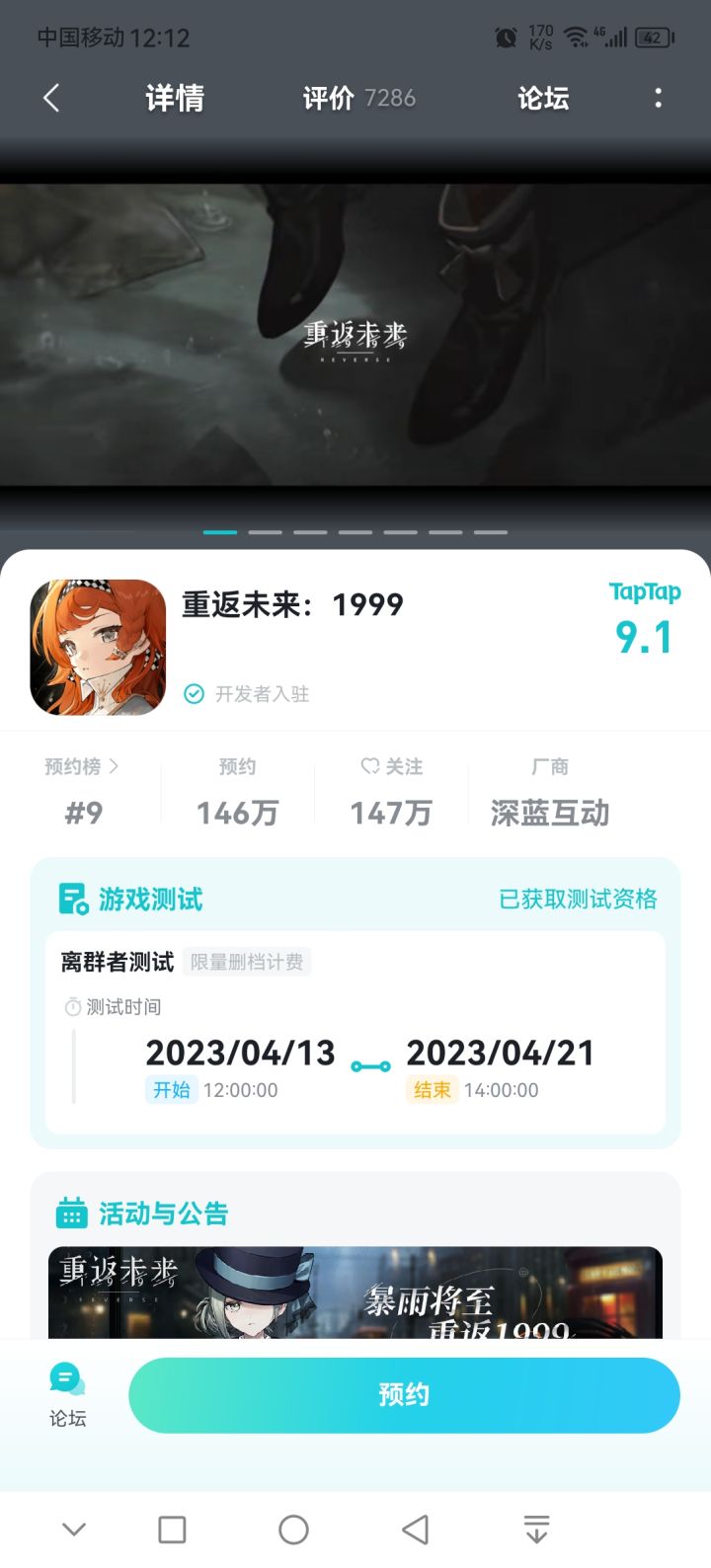 在哪下载啊截图
