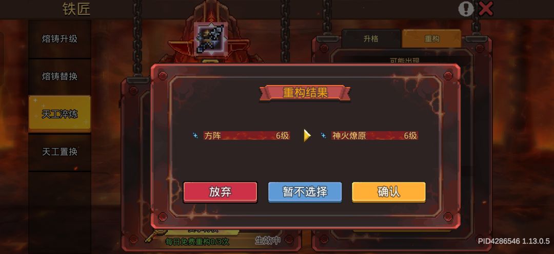 这个词条废词条一大堆 3
