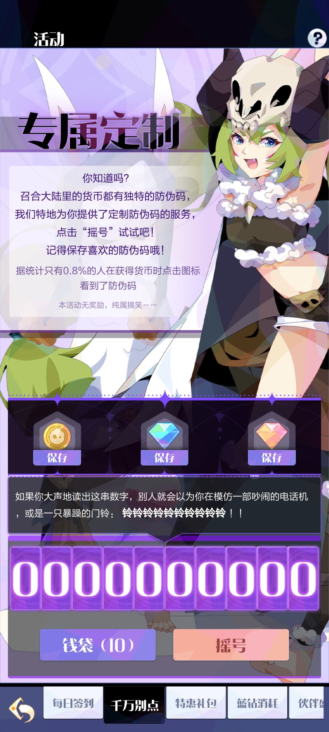 摇号摇到个电话铃 1