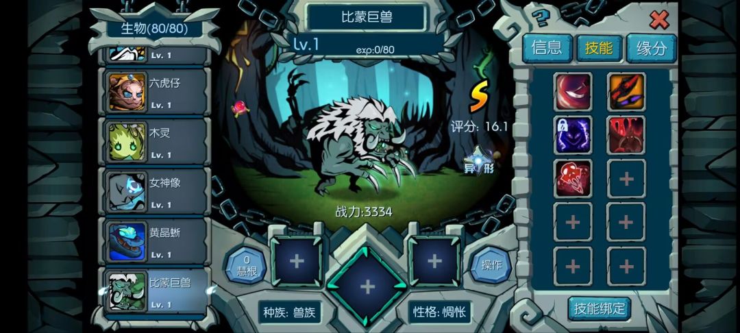 为了追求完美,结果只能回炉 2