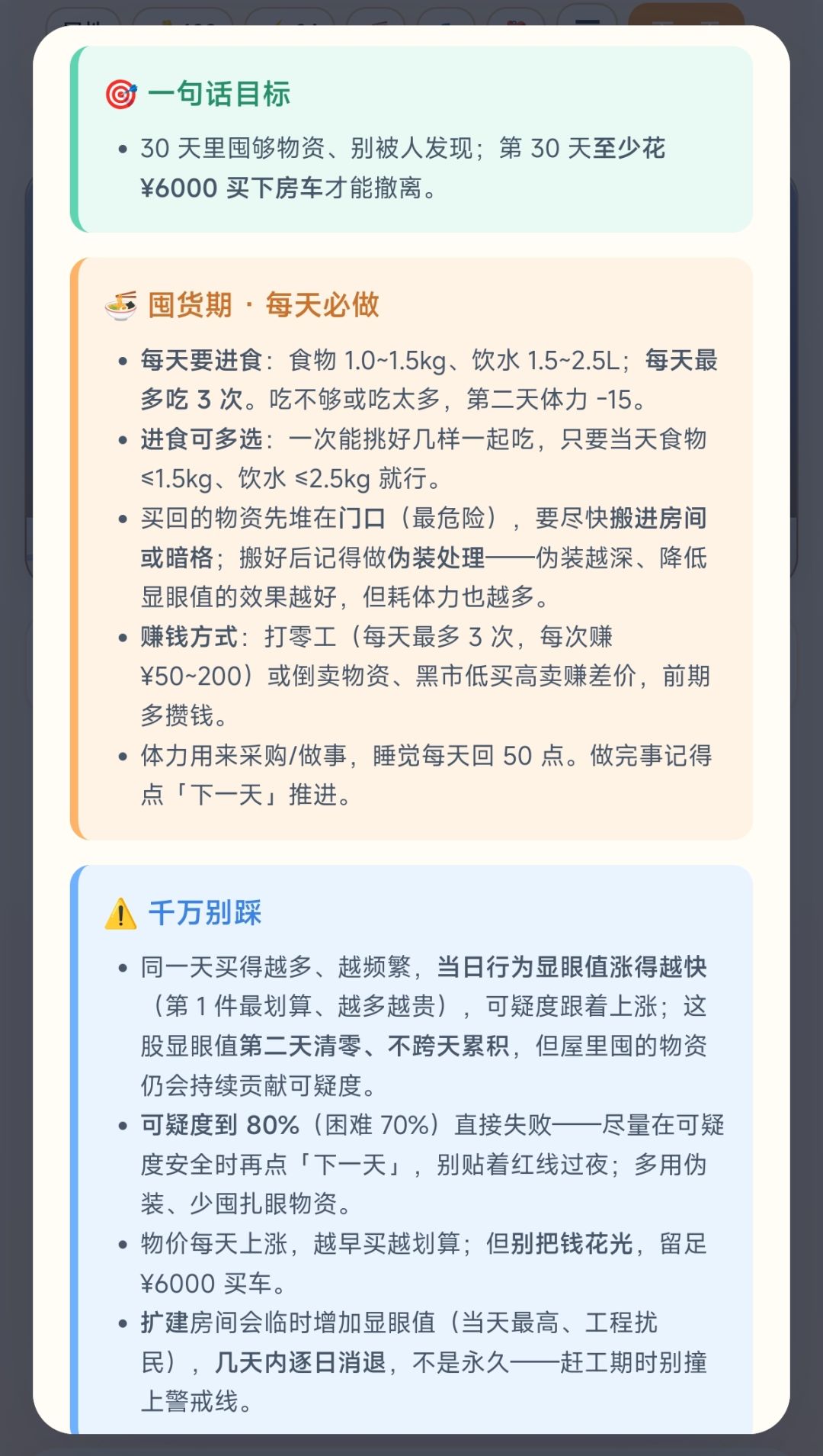 【撤离期】2026.10.13更新 2